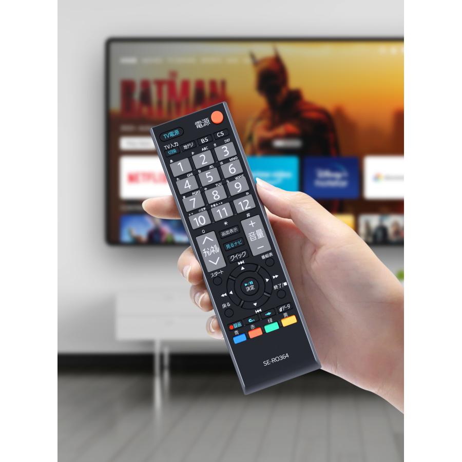 AVTVA SE-R0364 東芝 用の チューナーリモコン 地デジチューナー内蔵