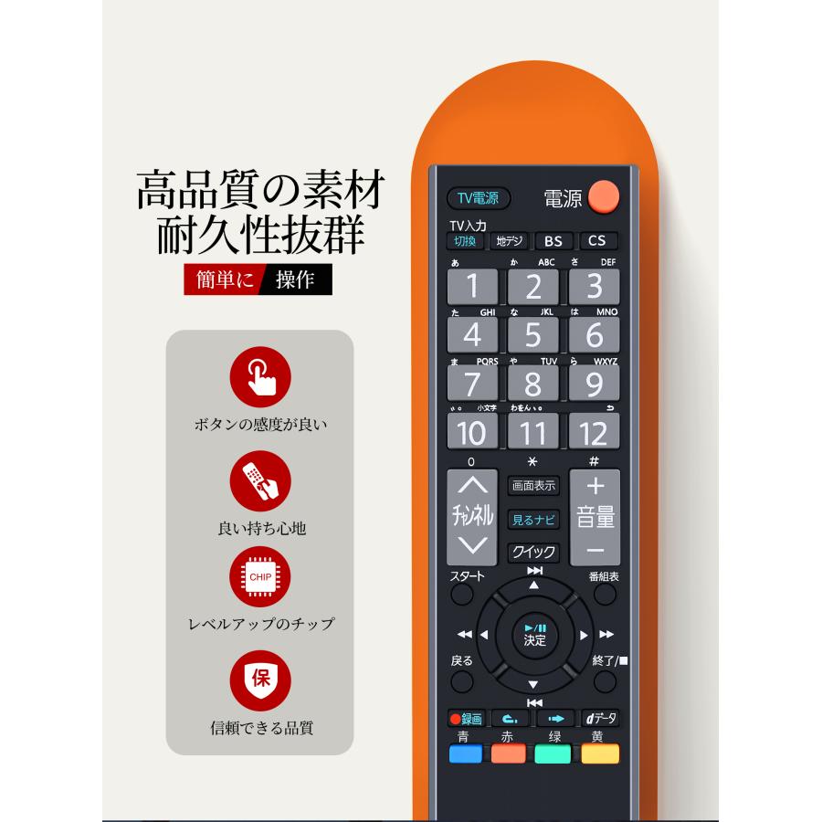 AVTVA SE-R0364 東芝 用の チューナーリモコン 地デジチューナー内蔵