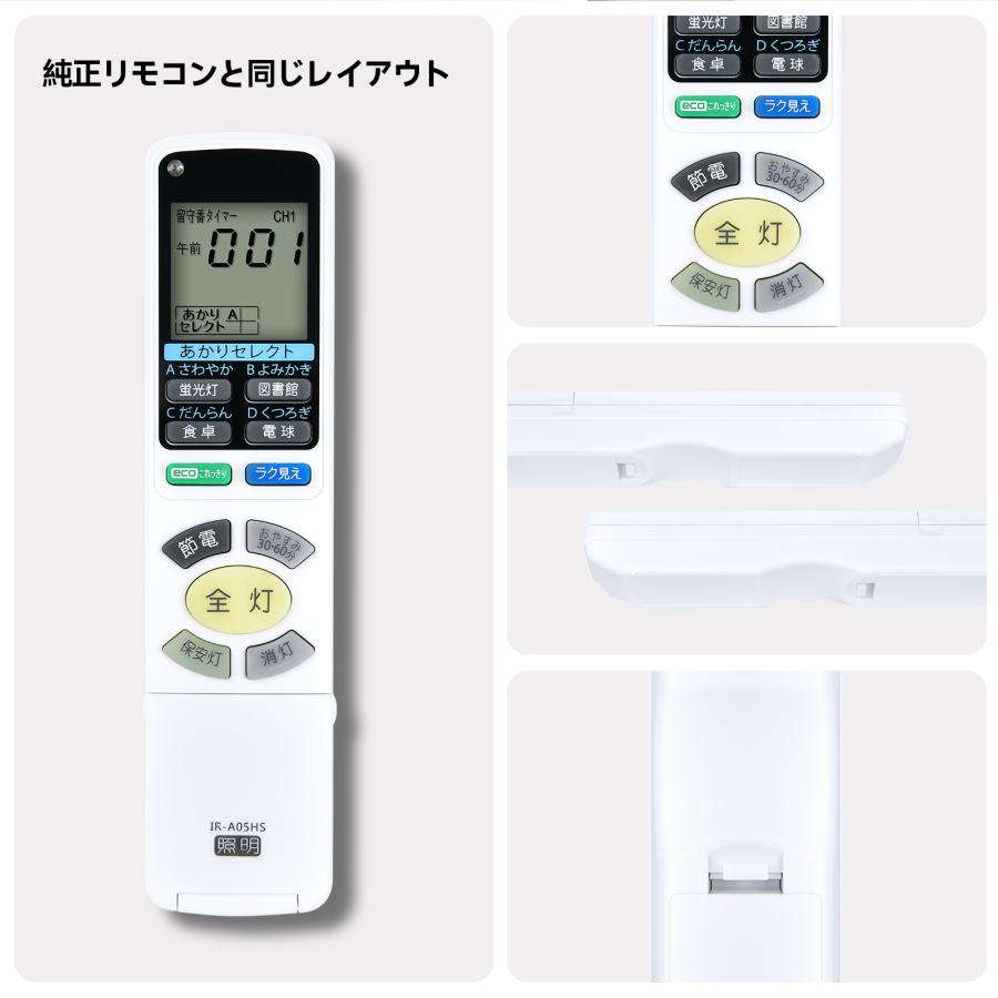 AVTVA IR-A05HS 日立 用の LED照明器具リモコン LEC-AHS121JBC LEC