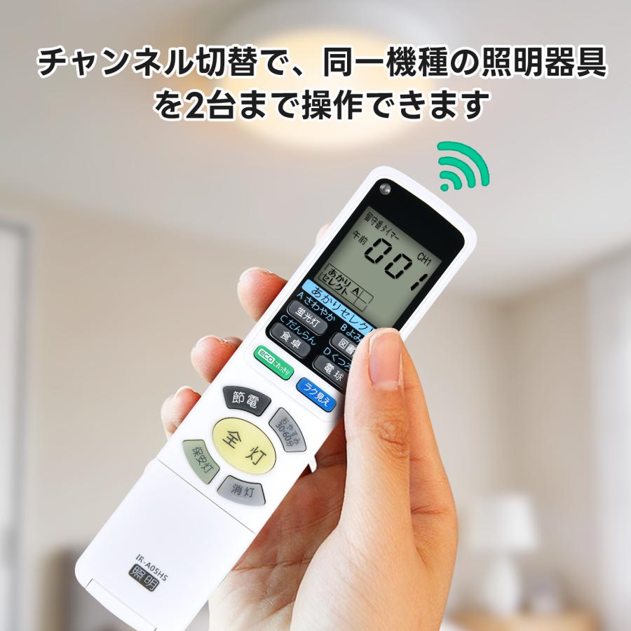 AVTVA IR-A05HS 日立用のLEDシーリングライトリモコン LEC-AHS1010C