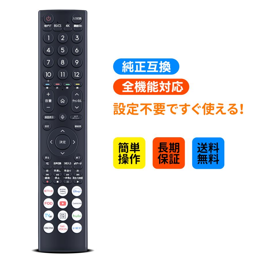 AVTVA ERF3D46H Hisense ハイセンス 用の テレビリモコン 音声認識機能