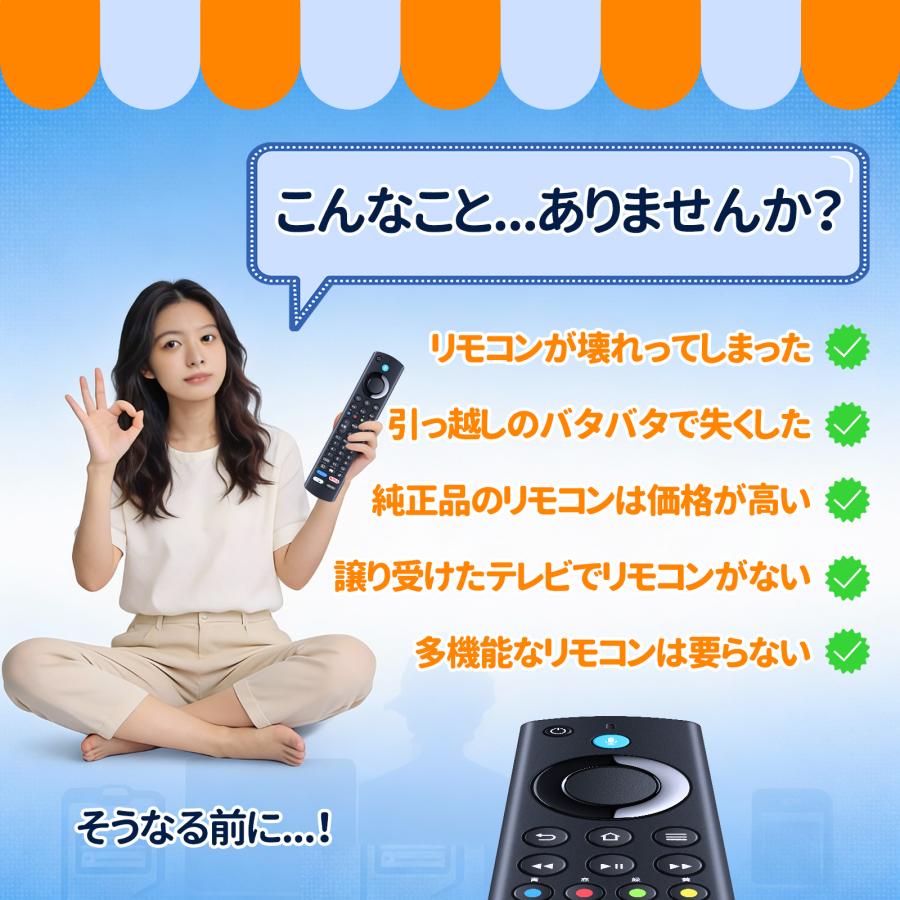 AVTVA FRM-200TVS Funai 用の テレビリモコン FL-32HF140 FL-32HF160