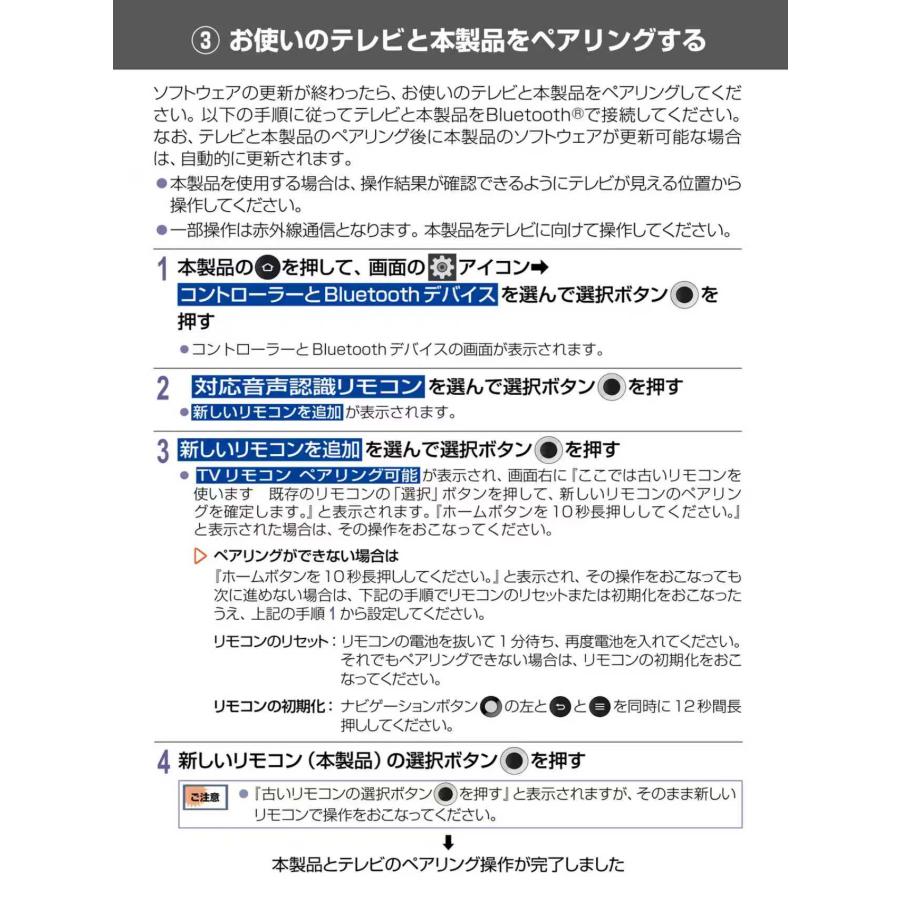 引き取り限定✰FUNAIのテレビ FL-32H2010　リモコン取扱説明書 説明書 船井 FL-32H2010 LEDテレビ