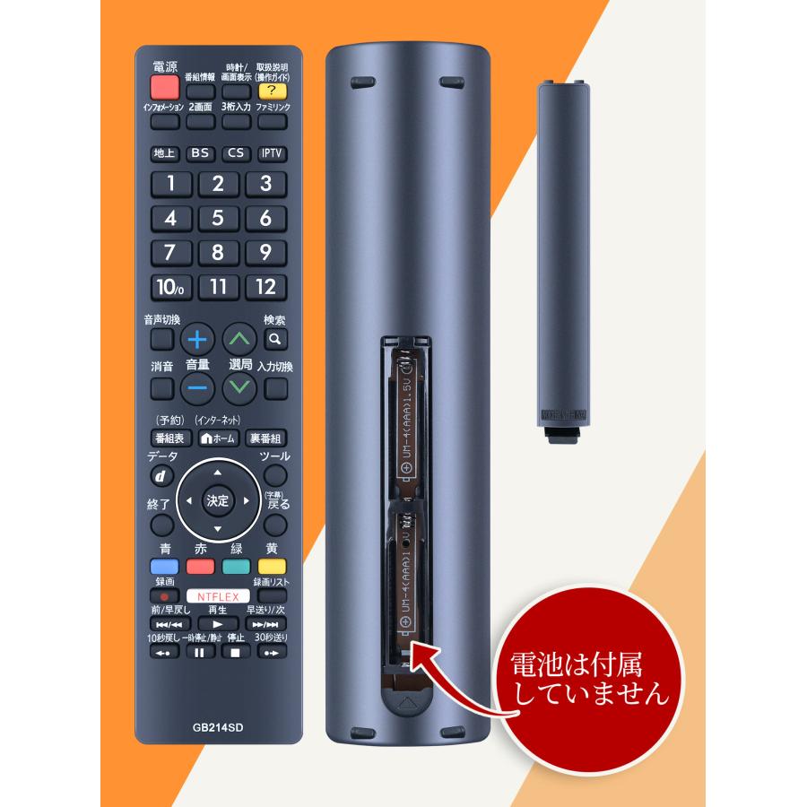AVTVA GB214SD RRMCGB214WJSD シャープ SHARP 用の テレビリモコン 