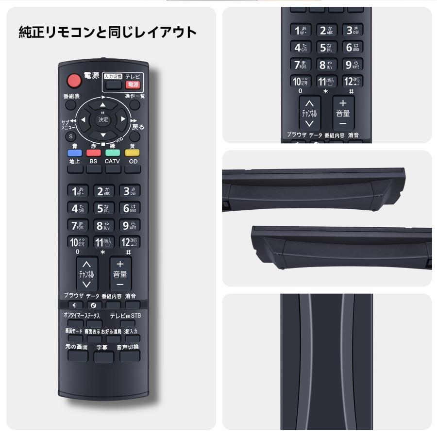 AVTVA N2QAYB000317 Panasonic パナソニック 用の テレビリモコン CATV