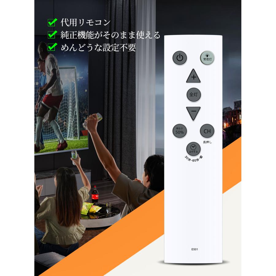 AVTVA E501 DOSHISHA 用の LED シーリングライトリモコン 照明リモコン