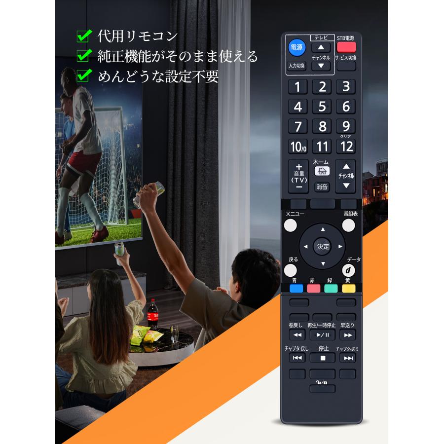 AVTVA ひかり 用の PM-700 テレビリモコン チューナー ピクチャー