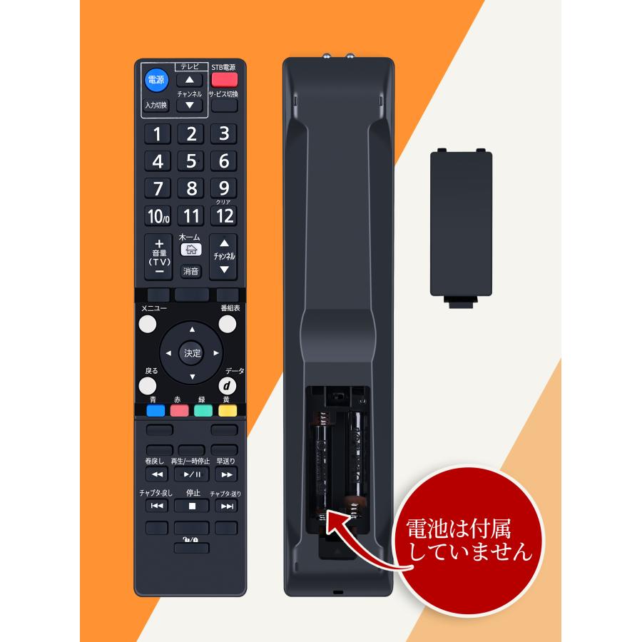AVTVA ひかり 用の PM-700 テレビリモコン チューナー ピクチャー