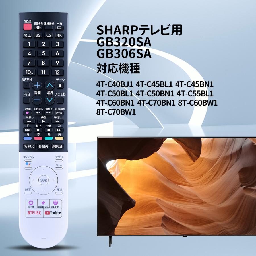 AVTVA テレビリモコン GB320SA GB306SA for シャープ AQUOS用リモコン