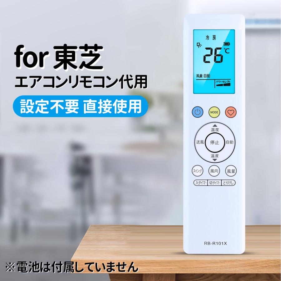 AVTVA RB-R101X TOSHIBA 東芝用のエアコンリモコン RG-10J(B3H)/BGJ