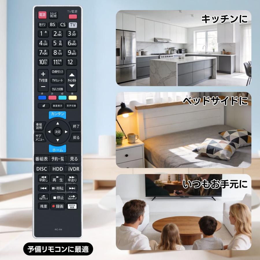 maxell BD レコーダーBIV-WS500／1TB換装／学習リモコン AVTVA RC-R4 maxell iVBLUE用のレコーダーリモコン マクセル アイヴィ
