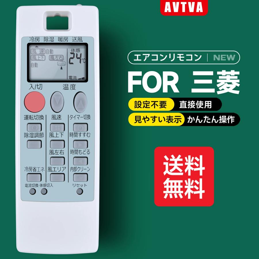 AVTVA NA053 MITSUBISHI 三菱用のエアコンリモコン MSZ-AXV22R MSZ