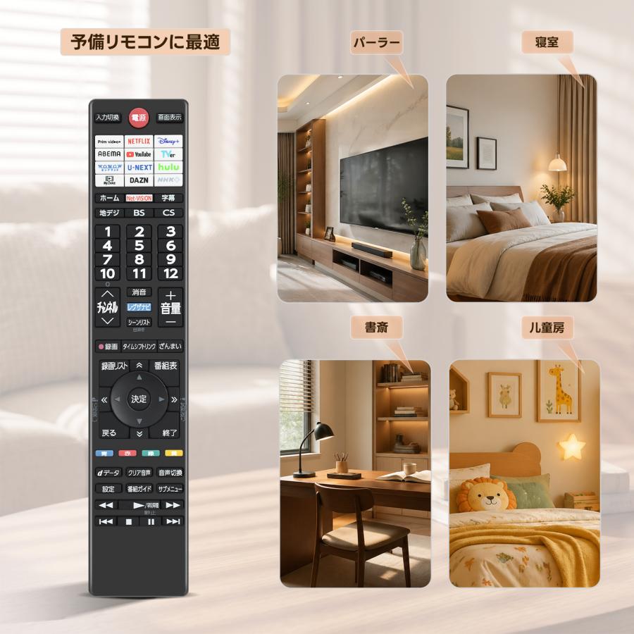 シヴァさん専用東芝40V型明るさクッキリ地デジBS CS内蔵新品リモコン AVTVA CT-90502 東芝 TOSHIBA用のテレビリモコン REGZAリモコン 24V35N
