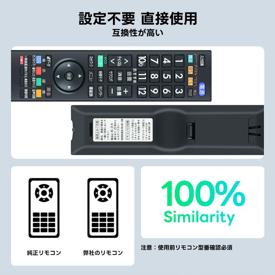 AVTVA RL18905 Mitsubishi 三菱用のテレビリモコン LCD-19LB1 LCD