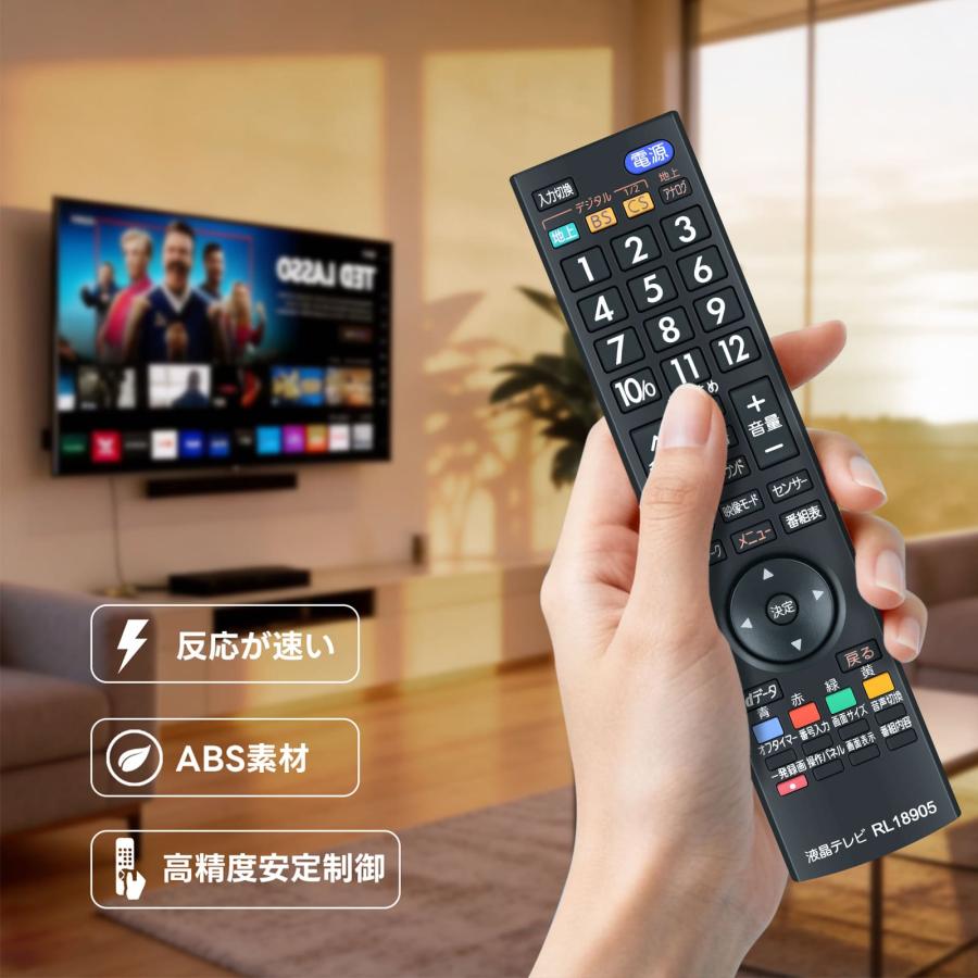 AVTVA RL18905 Mitsubishi 三菱用のテレビリモコン LCD-19LB1 LCD