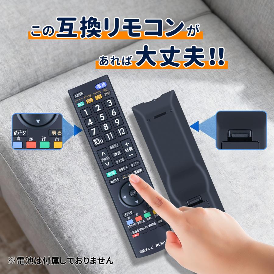 AVTVA RL20105 Mitsubishi 三菱用のテレビリモコン LCD-19LB6 LCD