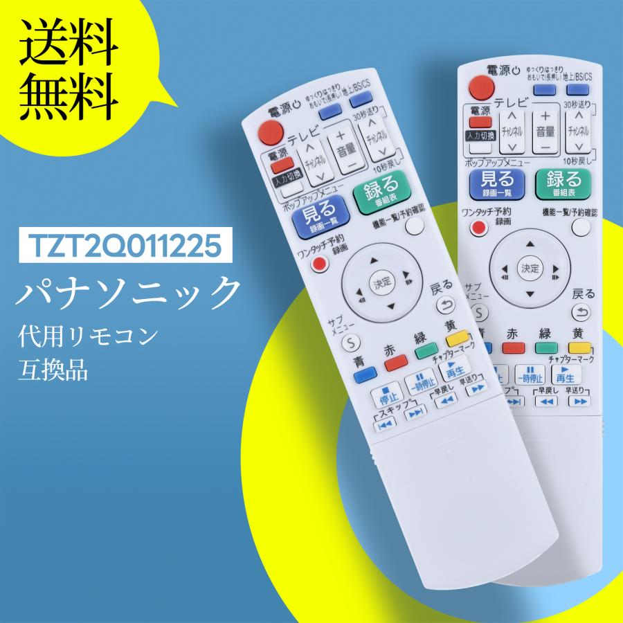 AVTVA TZT2Q011225 Panasonic パナソニック 用の ブルーレイレコーダー