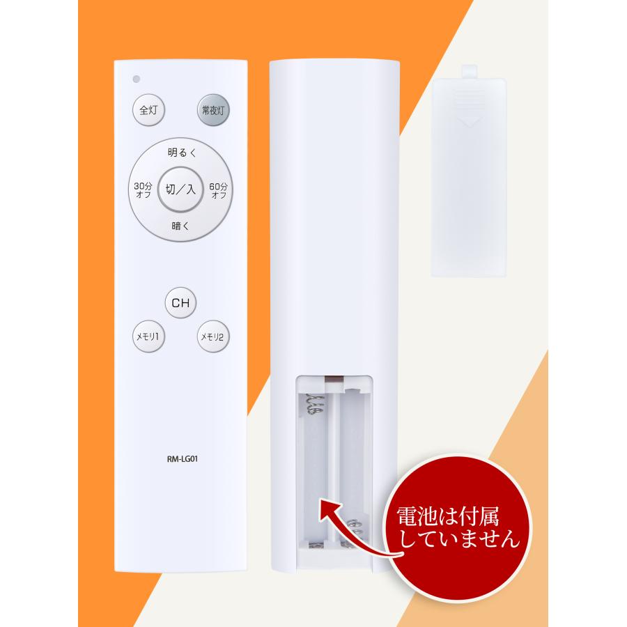 AVTVA RM-LG01 YAMAZEN 用の LEDシーリングライトリモコン LC-G06 LC