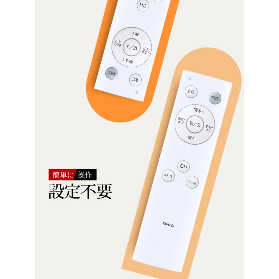 AVTVA RM-LG01 YAMAZEN 用の LEDシーリングライトリモコン LC-G06 LC