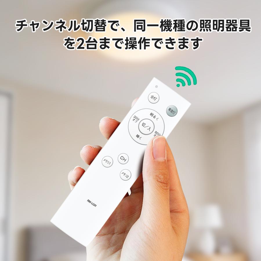 AVTVA RM-LG01 YAMAZEN 用のLEDシーリングライトリモコン LC-G06 LC