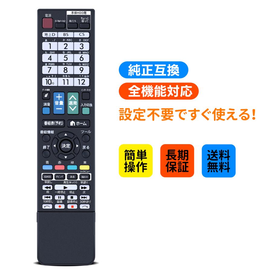 AVTVA GB097WJSA シャープ 用の テレビリモコン LC-32DR9-B LC-40DR9-B