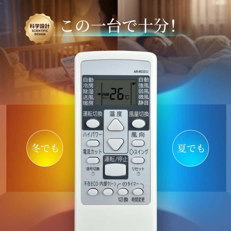 AVTVA AR-RCG1J FUJITSU 富士通用のエアコンリモコン AS-J22C-W AS