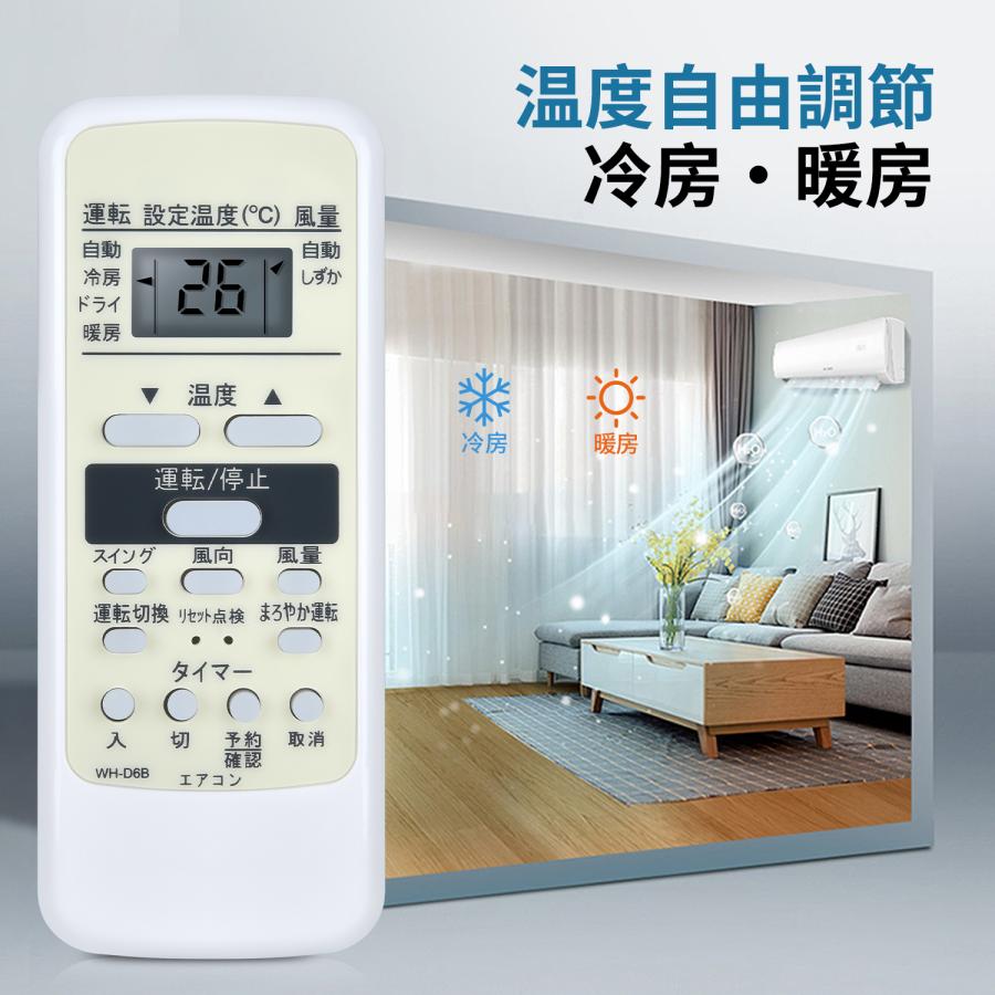 AVTVA WH-D6B WH-D6B1 東芝 TOSHIBA 用の エアコンリモコン 東芝