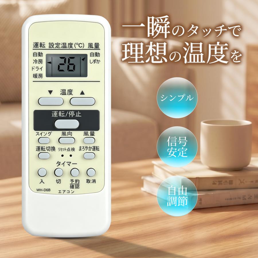 AVTVA WH-D6B WH-D6B1 東芝 TOSHIBA用のエアコンリモコン RAS-221B RAS
