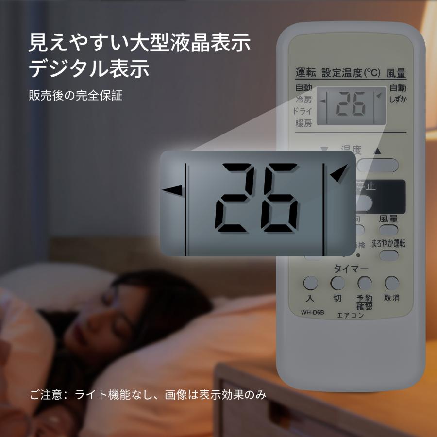 AVTVA WH-D6B WH-D6B1 東芝 TOSHIBA 用の エアコンリモコン 東芝
