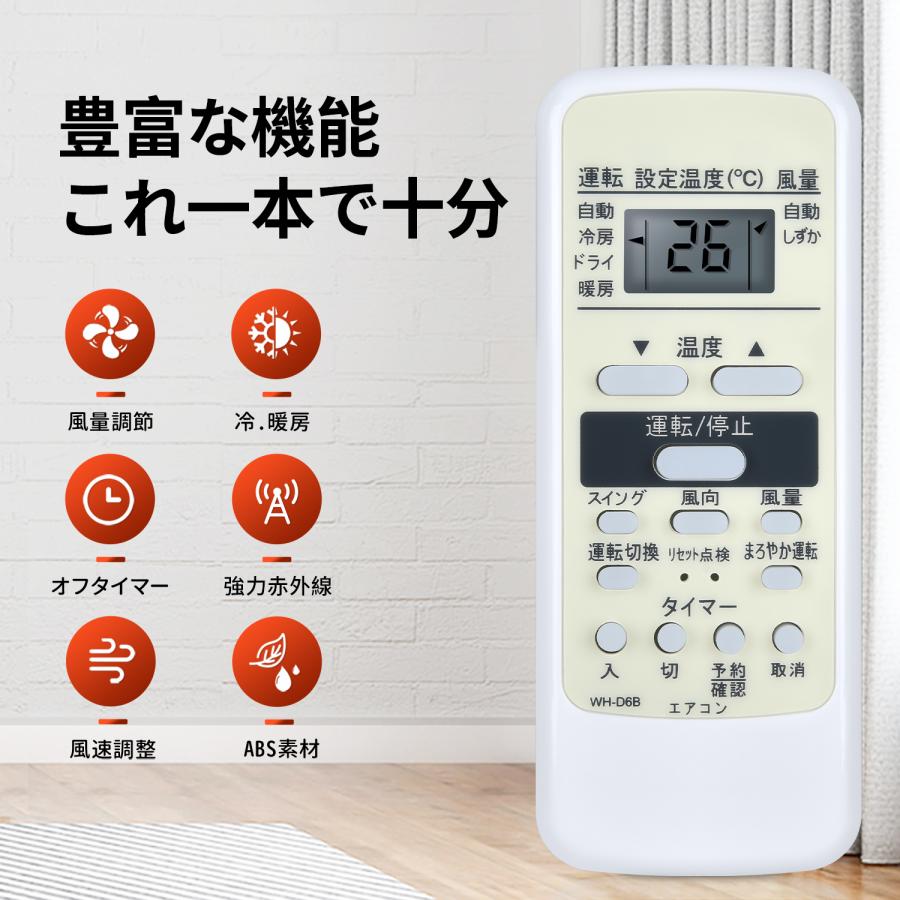 AVTVA WH-D6B WH-D6B1 東芝 TOSHIBA 用の エアコンリモコン 東芝