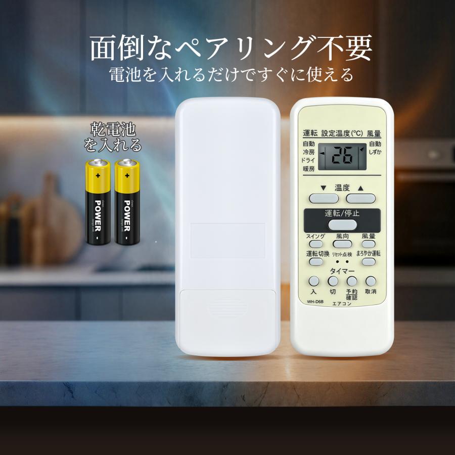 AVTVA WH-D6B WH-D6B1 東芝 TOSHIBA用のエアコンリモコン RAS-221B RAS