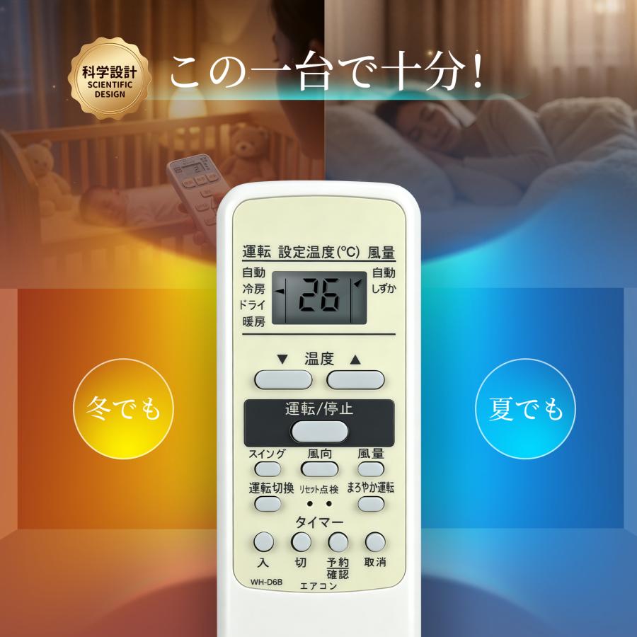AVTVA WH-D6B WH-D6B1 東芝 TOSHIBA用のエアコンリモコン RAS-221B RAS