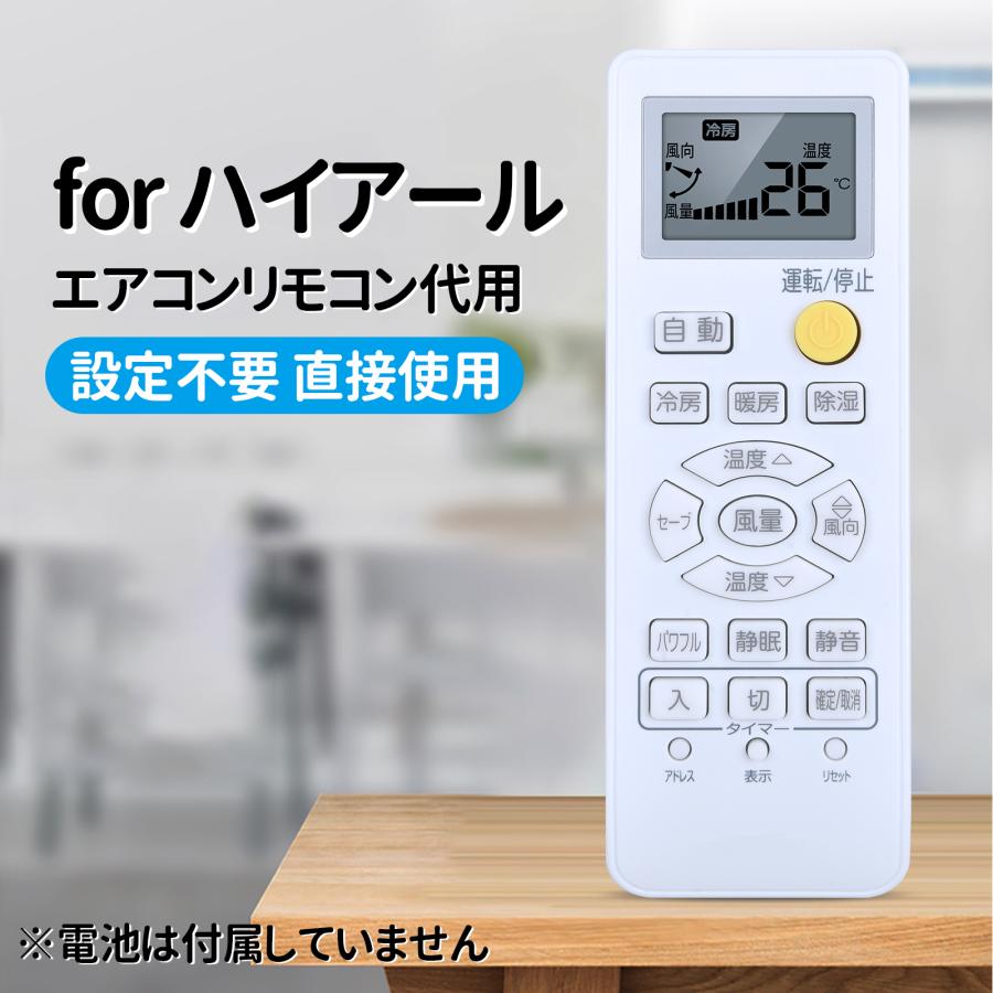 AVTVA 0010401715J HAIER 用の エアコンリモコン ハイアールエアコン