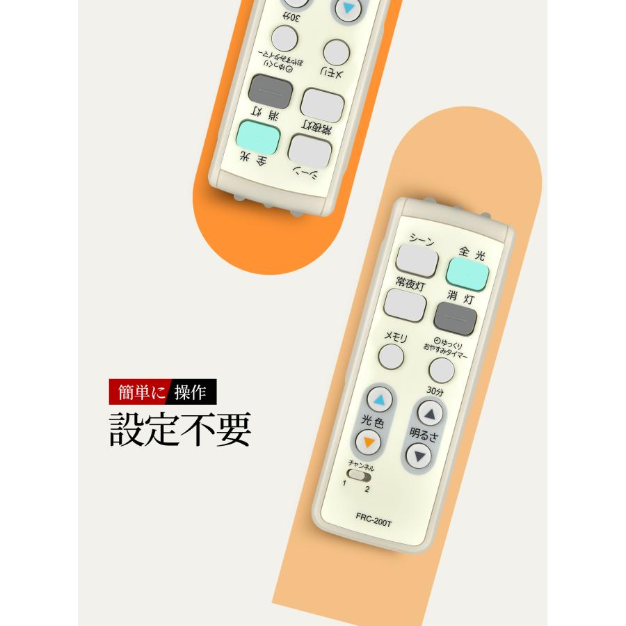 AVTVA FRC-200T 東芝 用の 照明器具用リモコン LEDP80020-LC LEDP80021