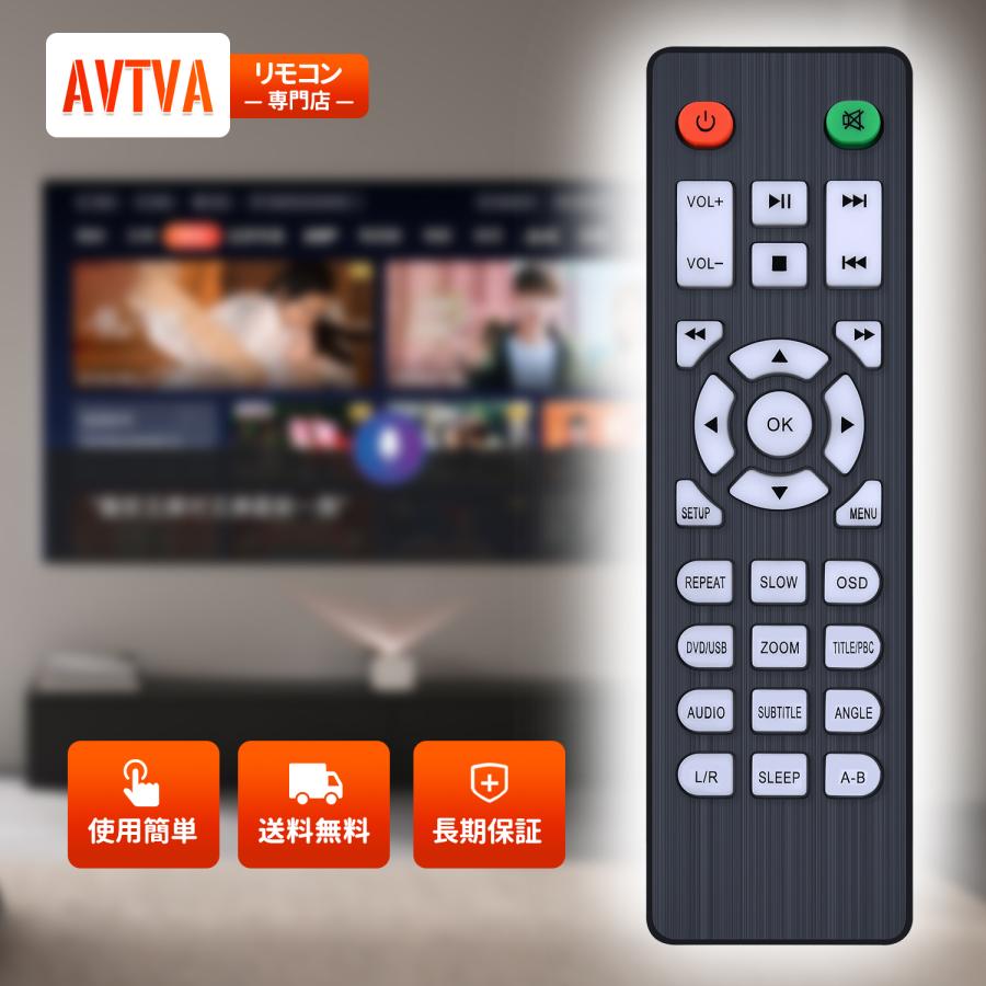 AVTVA FELEMAN DVD/CD 用の ミニDVDプレーヤーリモコン 再生専用モデル