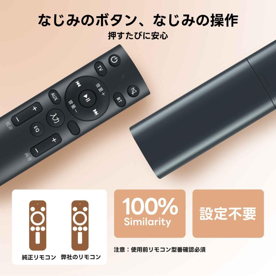 AVTVA FUNLOGY用のサウンドバーリモコン スピーカー SOUND3対応 : TK