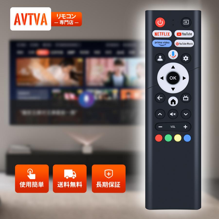 AVTVA YAMAZEN 山善 用の テレビリモコン QRK-32TL2K QRK-40TL2K QRK