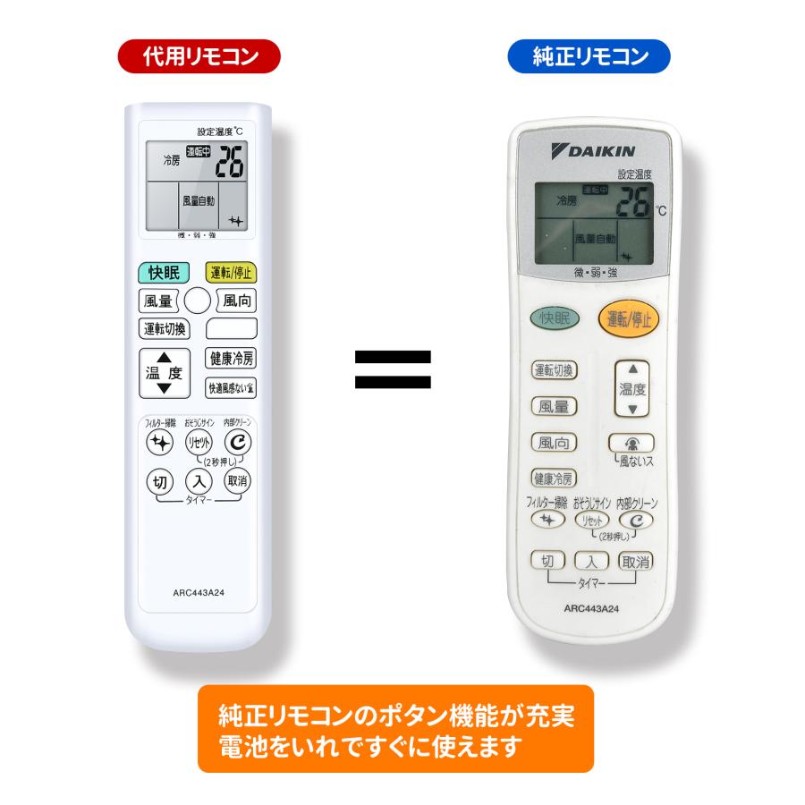 AVTVA ARC443A24 1929654 ダイキン用のエアコンリモコン AN22KCBS-W