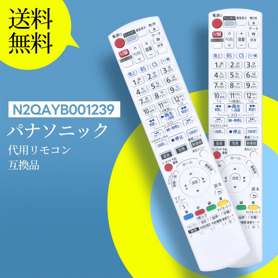 AVTVA N2QAYB001239 Panasonic パナソニック 用の ブルーレイ