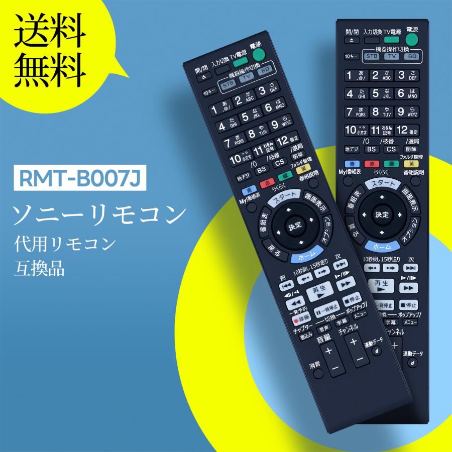 SONY ソニー BDZ-AT700 ブルーレイレコーダー B-CAS リモコン AVTVA RMT-B007J SONY 用の ブルーレイレコーダーリモコン BDZ-AT300S