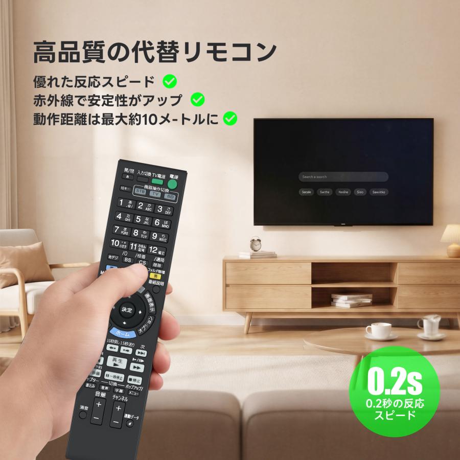 AVTVA RMT-B007J SONY ソニー用のブルーレイレコーダーリモコン BDZ