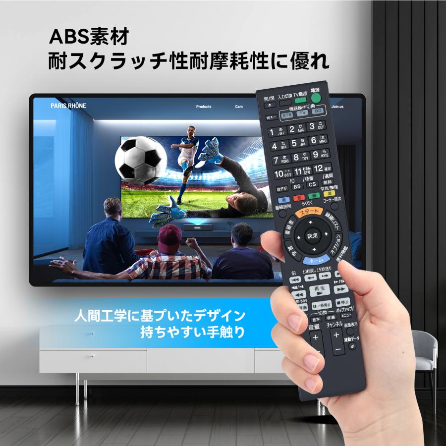 AVTVA RMT-B012J SONY 用の ブルーレイディスクレコーダーリモコン BDZ