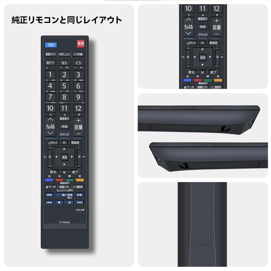 AVTVA CT-90346 TOSHIBA 用の テレビリモコン REGZAリモコン 26R1BDP