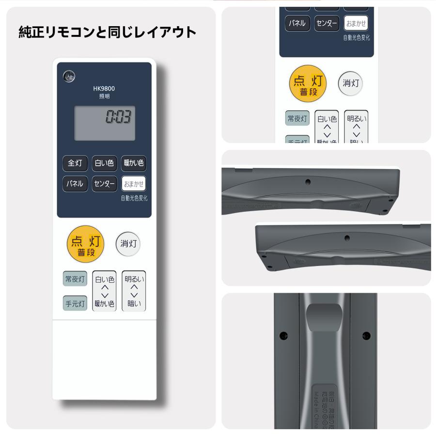 AVTVA HK9800 HK9800MM Panasonic 用の シーリングライトリモコン HH