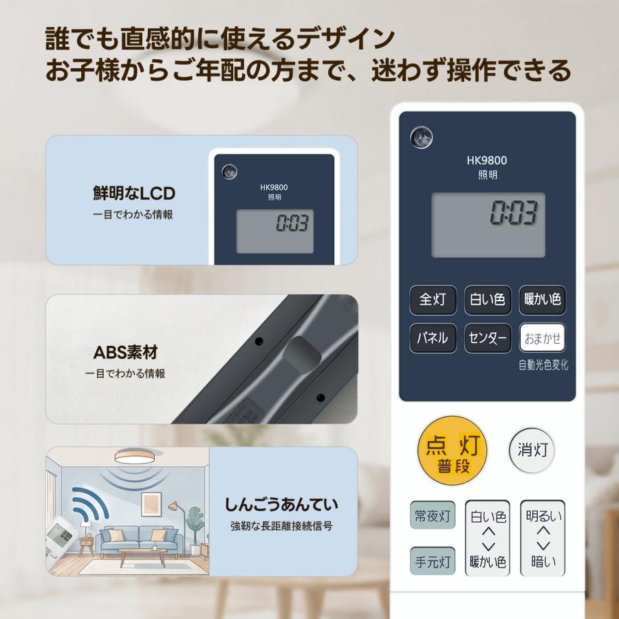 AVTVA HK9800 HK9800MM パナソニック用のシーリングライトリモコン HH