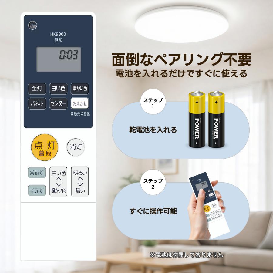 AVTVA HK9800 HK9800MM パナソニック用のシーリングライトリモコン HH