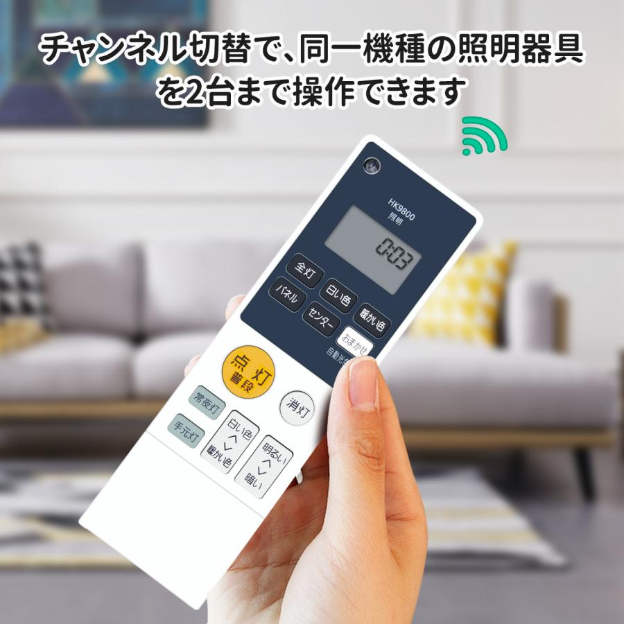 AVTVA HK9800 HK9800MM Panasonic 用の シーリングライトリモコン HH