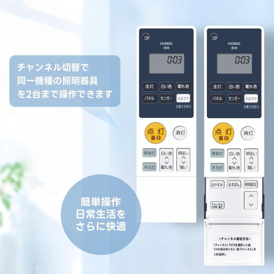 AVTVA HK9800 HK9800MM パナソニック用のシーリングライトリモコン HH