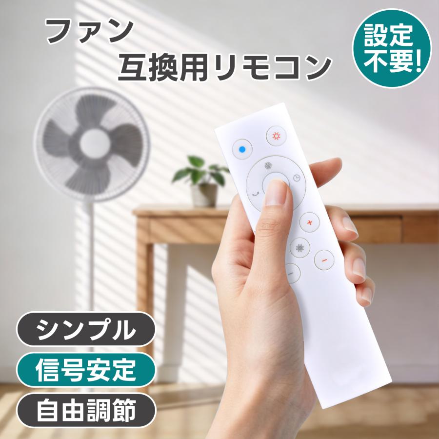 AVTVA Mochizukistore用のタワーファンリモコン XR-D046JR-UV-SV対応