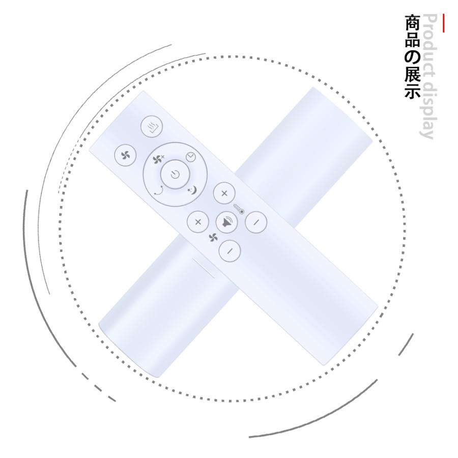 AVTVA AND・DECO用の 扇風機リモコン アンドデコサーキュレーター